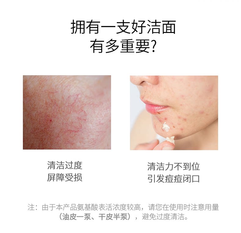 【中國直郵】 成分星球 胺基酸表活潔面慕斯補水保濕不緊繃泡沫洗面乳 150ml