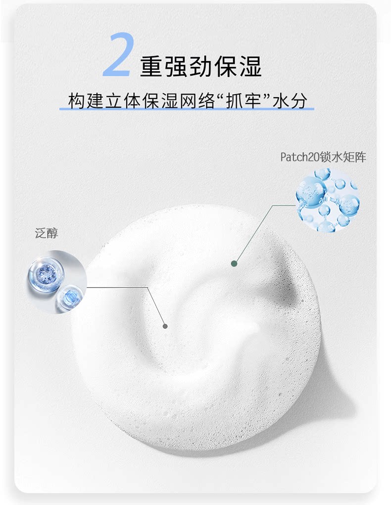 【中國直郵】 成分星球 胺基酸表活潔面慕斯補水保濕不緊繃泡沫洗面乳 150ml