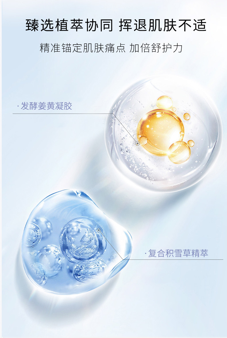 【中国直邮】 成分星球 安肤修护霜 积雪草屏障修护泛红维稳补水保湿滋润国货面霜 50g