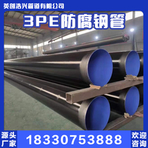 Strengthening grade 3pe anti - corrosion steel pipe gas delivery large diameter epoxy coal asphalt seamless anti - corrosion steel pipe