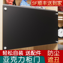 Acrylic cabinet door custom-made self-installed small cabinet door wine cabinet cabinet door panel simple installation of punch-free glass panel