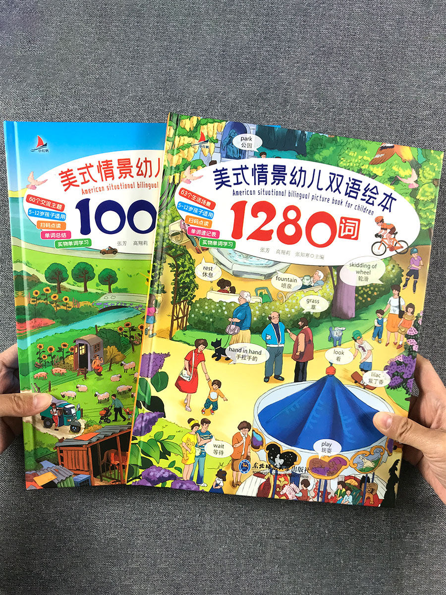 bilingual english chinese picture books for kids american scenario learning