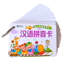 Early childhood connection Chinese pinyin card teaching aids for early childhood education enlightenment cognitive first grade children without pictures four tones