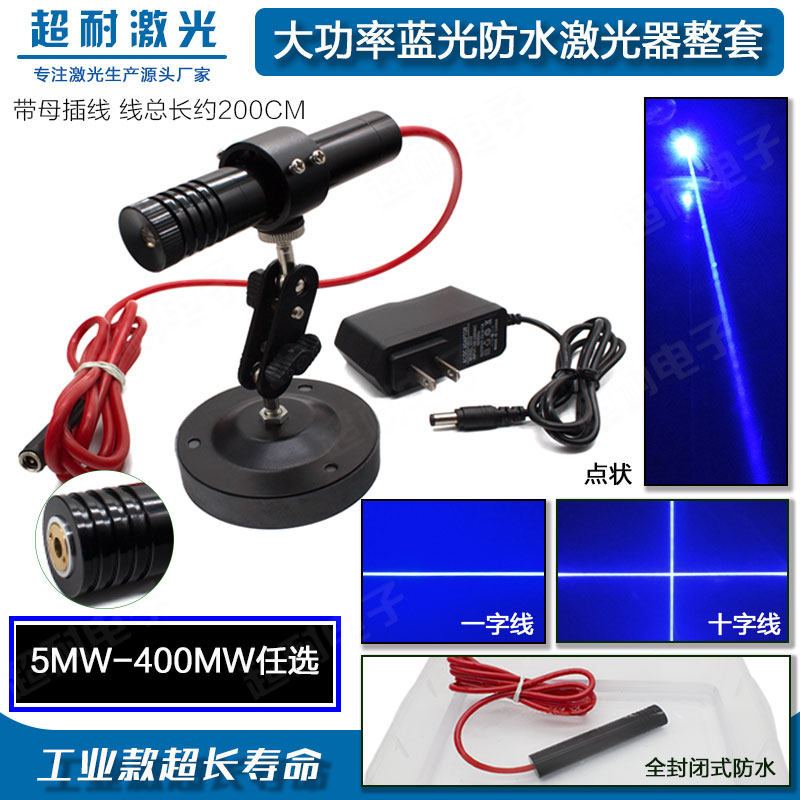 Waterproof Blu-ray High Power One-Word Linear Linear Linear MagnetIndustrial Dot Laser Laser Manual