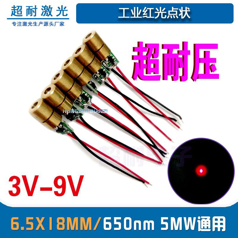 Industrial red light 650nm5mw super pressure-resistant small dot positioning laser head 6 5X18MM diode laser module