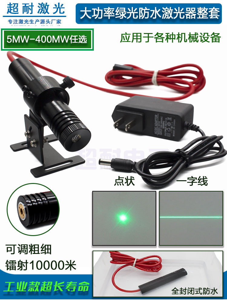 High-power industrial waterproof laser green light line marking stone carpentry tailoring clothing positioning light dot flashlight