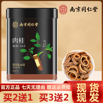 Nanjing Tong Ren Tang cinnamon 60g brewed edible water bubble tea combination tea official website official flagship store