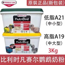 Original imported Belgian Versaille A19 spot Versaille A21 Low fat young birdhand to raise milk powder