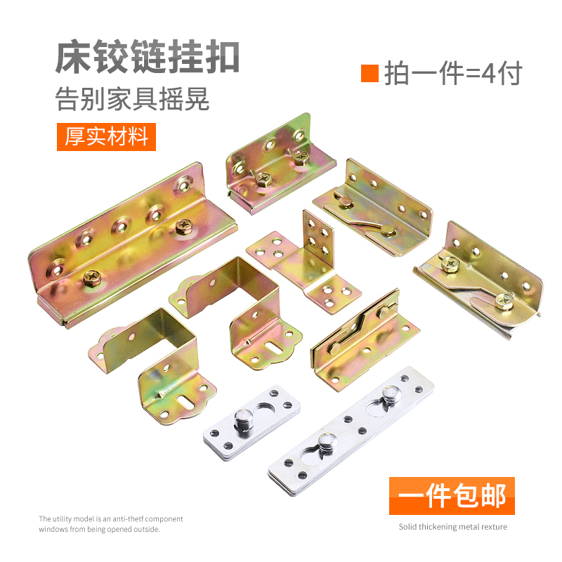 Home Furniture Hook connector Bed Care Wood Square Fixed Block Bed Guan Hinged Corner Code Fastening Right Angle Double Nail Pendant Hide
