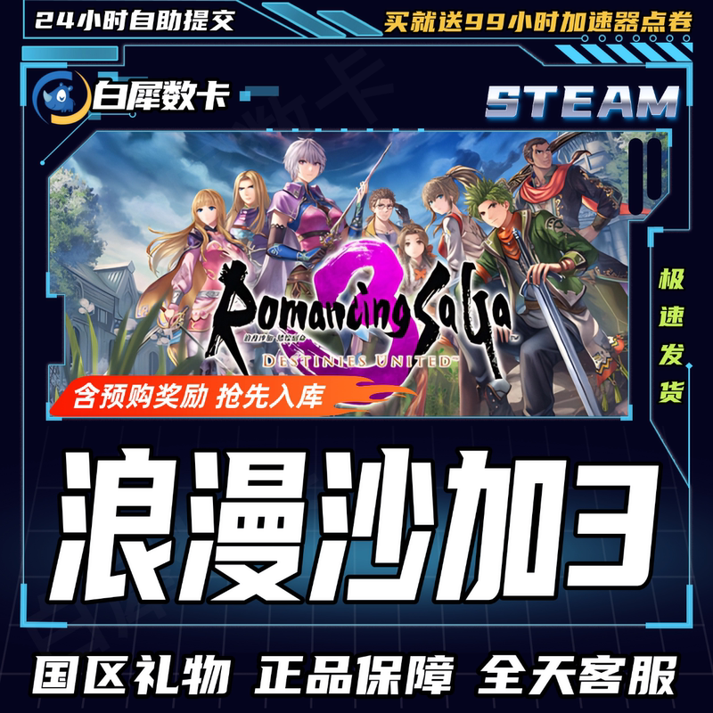 Steam Official Version Romantic Sandaisha 3: Entangled Fates China Region Gift Activation Code Cdk Steam Official Version Romantic Sandaisha 3: Entangled Fates China Region Gift Activation Code Cdk