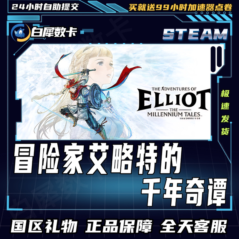 Steam Genuine Product: the Thousand-Year Saga of Adventurer Elliott, China Region Gift Activation Code Cdk