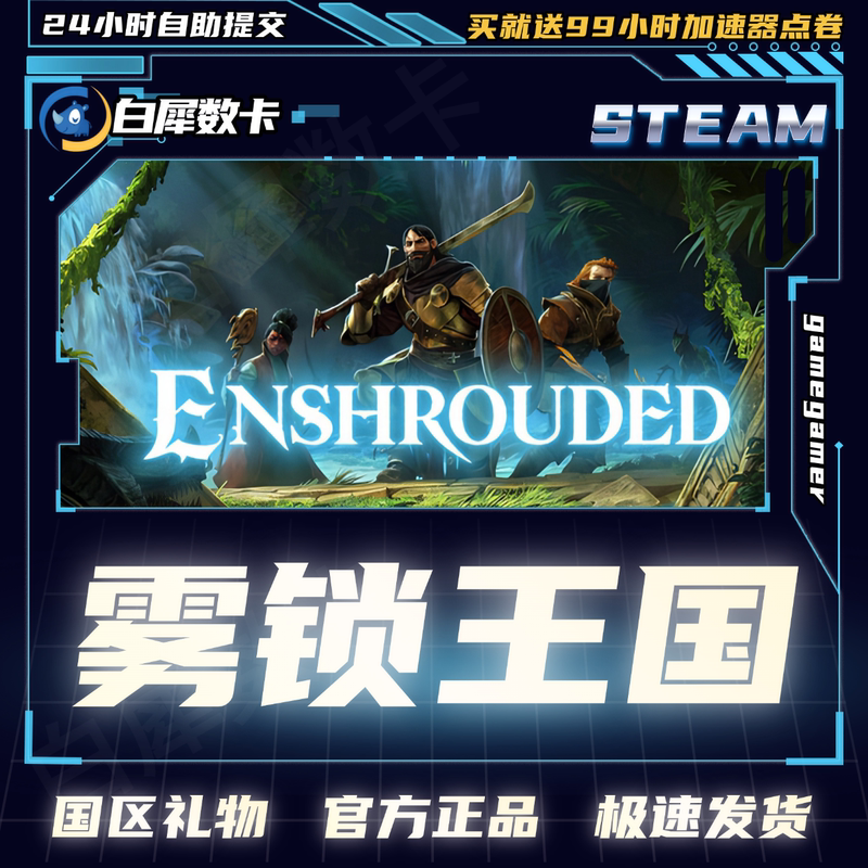 Pc Official Version Steam Game Enshrouded Gift for China Region Friends Gift Pc Official Version Steam Game Enshrouded Gift for China Region Friends Gift
