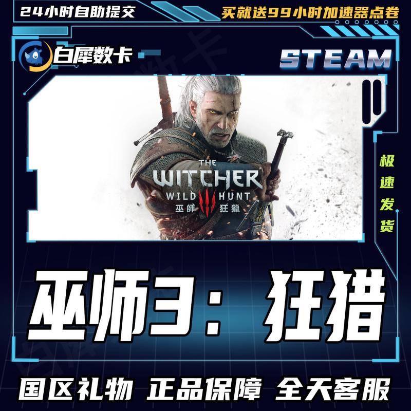 Steam Genuine Game the Witcher 3: Wild Hunt Full Version China Region Friend Gift Activation Code Cdk Steam Genuine Game the Witcher 3: Wild Hunt Full Version China Region Friend Gift Activation Code Cdk