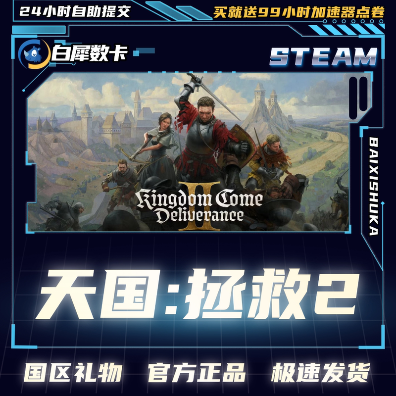 Steam Genuine Kingdom Come: Deliverance Ii China Region Gift Steam Genuine Kingdom Come: Deliverance Ii China Region Gift