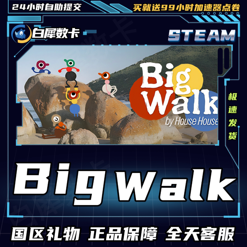 Steam Genuine Game Big Walk (大步走) China Region Friend Gift Activation Code Cdk Steam Genuine Game Big Walk (大步走) China Region Friend Gift Activation Code Cdk