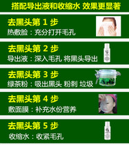 Vietnam goes to blackhead acne green tea mask powder ripping pull-out nasal patch plant small green film deep cleaning pores