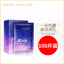 100 slices of OGULIA Agulia Water to be free of washing and moisturizing and moisturizing sloth