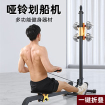 Dumbbell rowing machine home fitness equipment resistance-adjustable aerobic exercise equipment mens strength training weight loss and fat burning