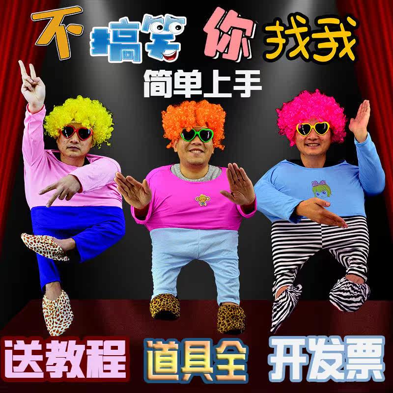 Small people dance props full range of multiplayer performance programs Annual Meetings Burst Laugh Creative Funny Little People Dance Props Full Performances