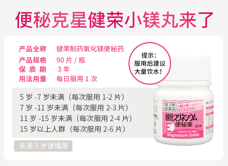 新低！日本进口，孕妇儿童都可用：90片 DXD健荣制药 氧化镁便秘丸 49.2元包邮（之前80片58元） 买手党-买手聚集的地方