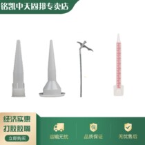 Ming Kai Mei sewing dough full-price rubber mouth glass rubber mouth foam mouth foam mouth