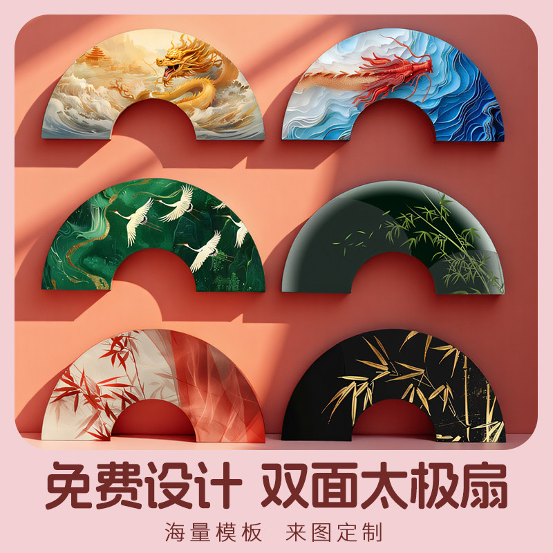 🌟传承经典,演绎国风之美 | 中国功夫扇定制双面太极扇🌟-太极扇-淘宝好物网