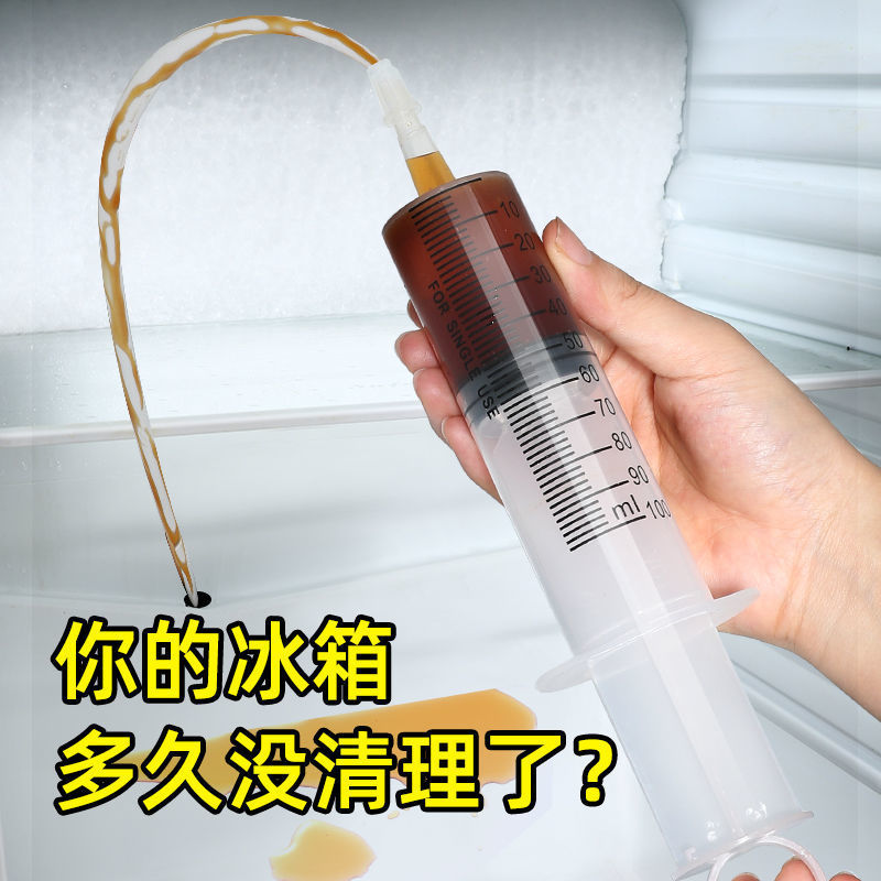 Refrigerator dredger drainage hole household water freezing pipe dredger artifact cleaning outlet blocked refrigerator room