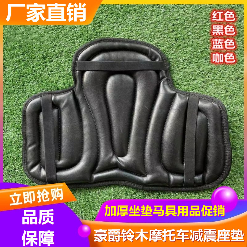 Saddle cushion SHOCK ABSORBING LUXURY BELL WOOD MOTORCYCLE CUSHION EQUESTRIAN EXCLUSIVE RIDING SWEAT CUSHION WESTERN SADDLE THICKENED SEAT CUSHION-Taobao