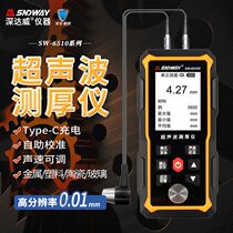 Shendawei SW6510S ultrasonic thickness gauge high-precision steel plastic ceramic glass thickness gauge
