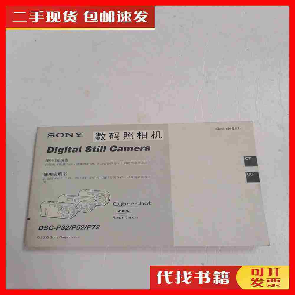 绝绝子！Sony数码相机，拯救手残党拍照难题！