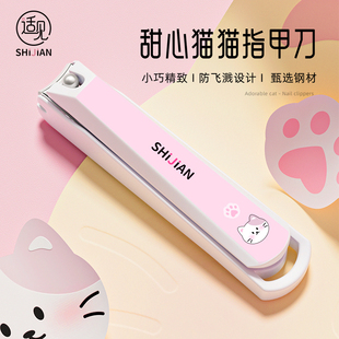 适见指甲刀甜心猫猫指甲刀