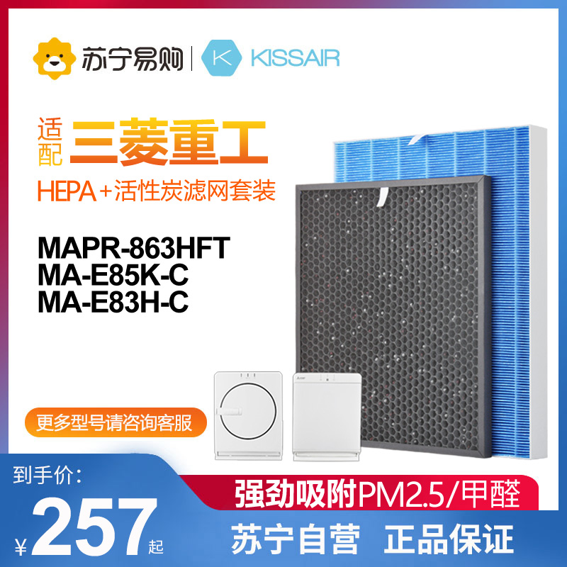 KISSAIR1217 adapted Mitsubishi Electric air purifier strainer MA-E85K-C E83H-C filter core-Taobao