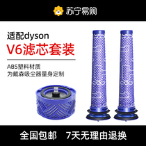 Suitable for Dyson vacuum cleaner accessories V6 filter element V7V8V11V10slim front and rear filter 1217