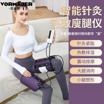 French Vormajer leg massager slimming leg artifact hot compress thick legs elephant legs inner root to reduce fat