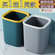 Nordic Wind Belt Press Circle Trash Can home Kitchen Toilet Living Room Big toilet Garbage basket Toilet Paper Basket