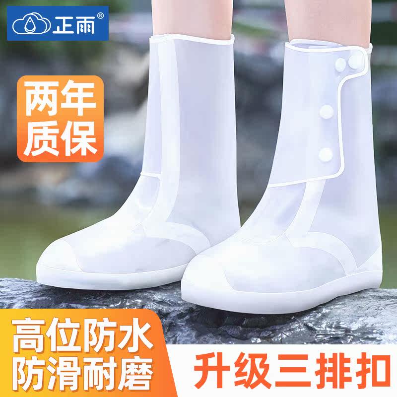 Waterproof shoe cover men's rain shoes cover women's rainy weather rain protection high tube thickened non-slip wear-resistant bottom foot cover rain boots