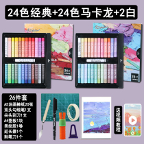 Heavy color soft oil pastel Macaron heavy color oil pastel three-dimensional painting safe washable painting stick 48 colors