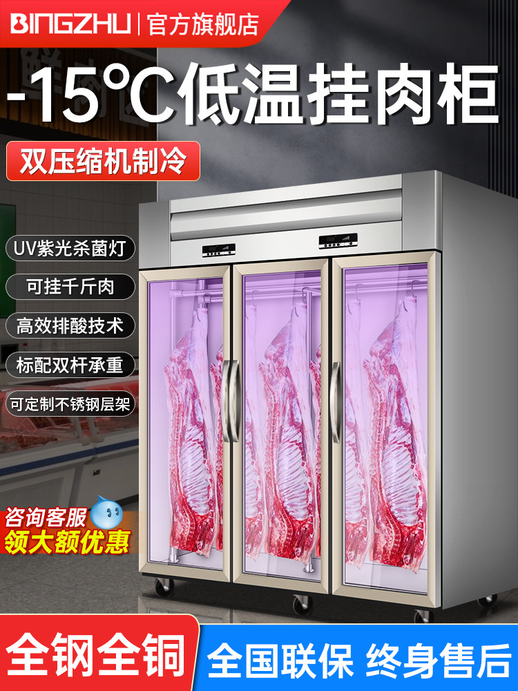 Ice Cast Hanging Meat Cabinet Commercial Fresh-Keeping Cabinet Pig, Sheep and Beef Freezing Display Cabinet Refrigerated Cold Fresh Vertical Meat Steak Acid Freezer