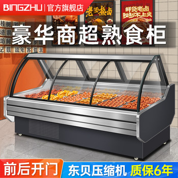 Ice-Cold Cooked Food Display Cabinet for Commercial Supermarkets, Suitable for Marinated Dishes, Grilled Meat, Cold Dishes, Duck Neck, Refrigerated and Fresh-Keeping Display Cabinet, Air-Cooled Ordering Freezer