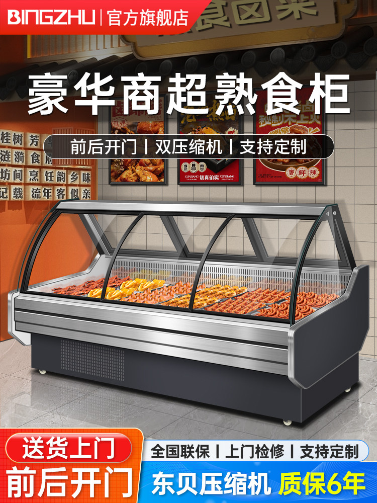Ice-Cold Cooked Food Display Cabinet for Commercial Supermarkets, Suitable for Marinated Dishes, Grilled Meat, Cold Dishes, Duck Neck, Refrigerated and Fresh-Keeping Display Cabinet, Air-Cooled Ordering Freezer