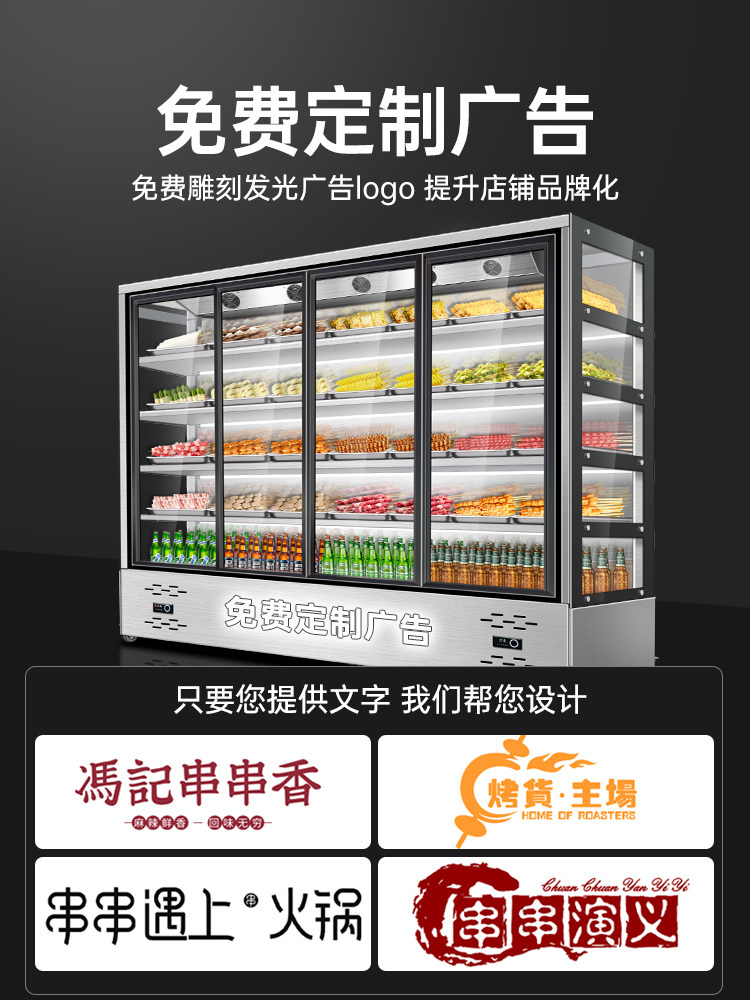 Ice-Cold Skewer Display Cabinet for Commercial Use, Open-Air Hot Pot Restaurant, Spicy Hot Pot Cabinet, Barbecue Restaurant, Stainless Steel Ordering Cabinet