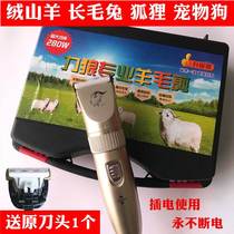 Power Wolf L cashmere goat shaving electric clipper high-power push wool clipper plug-in using long-haired rabbit fox shaving