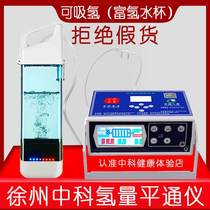 Pingtong instrument foot soaking detoxification instrument H controller Xuzhou Zhongke hydrogen quantity five generations six generations China Life Insurance control panel