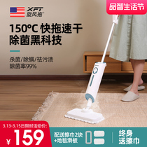 JIXXU household steam mop high temperature cleaning machine steam multifunctional non-wireless electric mopping machine artifact