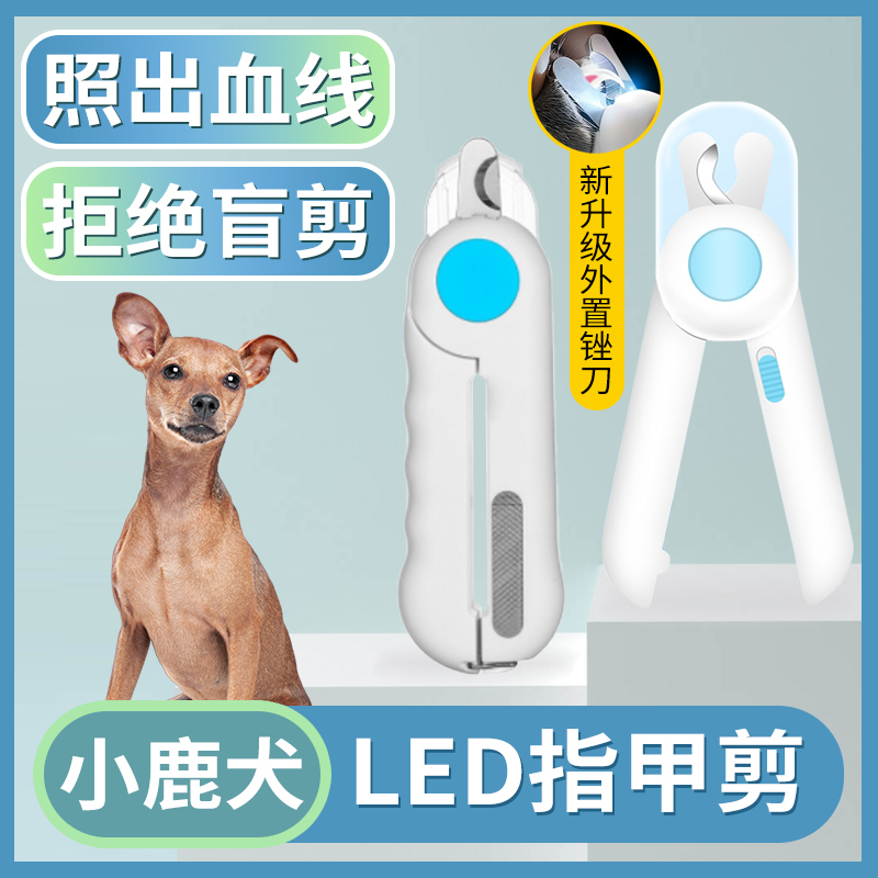 Specialized Nail Clippers for Small Dogs with Led Light to Illuminate Blood Lines, Beginner-Friendly Pet Nail Clippers Specialized Nail Clippers for Small Dogs with Led Light to Illuminate Blood Lines, Beginner-Friendly Pet Nail Clippers