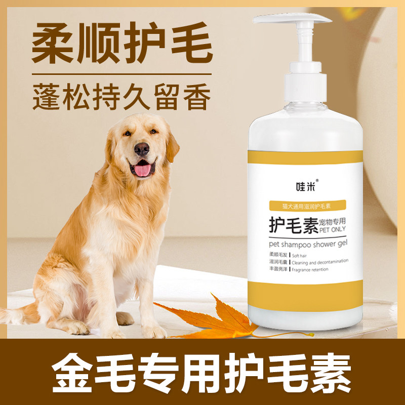 The hair savior for golden retriever babies! the conditioner is fluffy ...