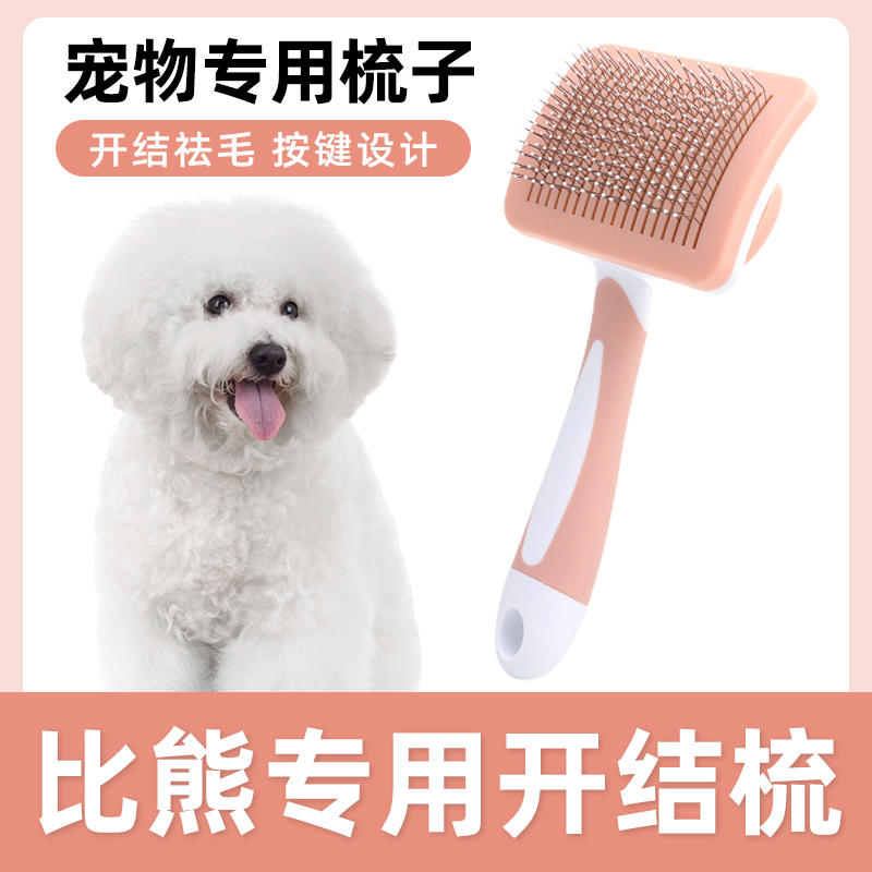 Bichon-Specific Comb, Pin Brush for Pet Dogs, Hair Brush for Small and Large Dogs, Pet Grooming Tool Bichon-Specific Comb, Pin Brush for Pet Dogs, Hair Brush for Small and Large Dogs, Pet Grooming Tool