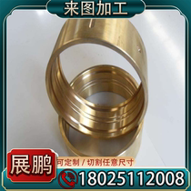 GCUSN12PB2 aluminum bronze G-CuPb22Sn copper tube ZQSAL10-3 copper rod copper plate complete specifications