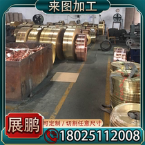 C72200 Tin bronze CUSn8 copper strip CuAl10Fe5Ni5-C copper plate Cusn6 copper rod C93900 C1100