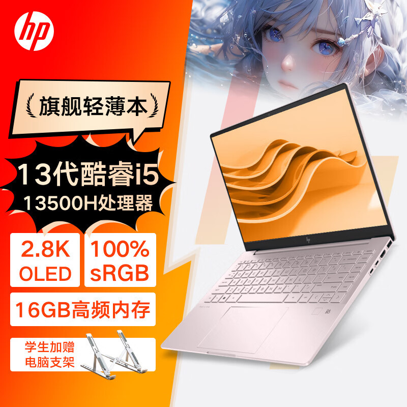 HP Star Bookpro14 Pink Core I5I7 Thin and Light Portable Office Notebook Female Student Laptop